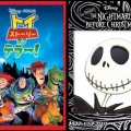 【実況・感想】金曜ロードショー「ハロウィーンの夜にぴったりのディズニー名作2本立て」