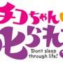 NHK「チコちゃんに叱られる」で利き手はなぜ生まれるのか？の説明がクソすぎて炎上！！ 「自称専門家を呼んでテキトーなことを電波に乗せるな」