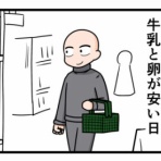 ニートになった栃木人のブログ