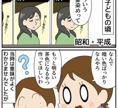 目のつけどころがすごい！？マミィ＆こんな日