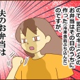 夫婦間のホウ・レン・ソウ