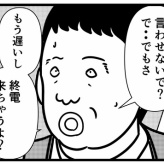 【マッチングアプリ30】