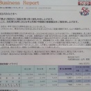 優待族が去った後の銘柄って。。。もぬけの殻状態だわ (´･ω･｀)