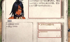 【ネタバレ】プロローグ：悪夢