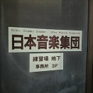 【リハ／３回目♪】