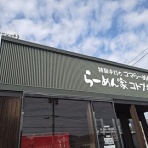 新潟がっとうんめもん探訪