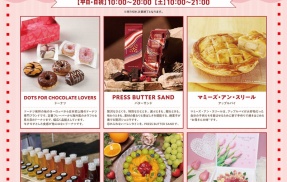 「ららぽーと柏の葉」で「KASHIWANO バレンタインマーケット」が2月3日から15日まで開催