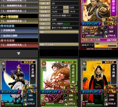 天草ＴＲ３発進！　※追記１と２