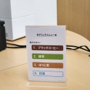 飲み物メニューをシンプルにしました