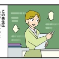 9:母校で教材になってた私の進路選択／数学の目覚め２