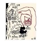 【とよだ 時】の「山の伝承ひとり歩き」