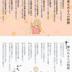 恍惚の日々