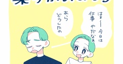 おちり、柔らかい