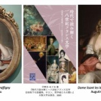 「フランス語圏の文学・芸術における女性の表象」（表象の会）