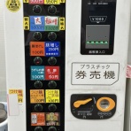 愛国くんの備忘録