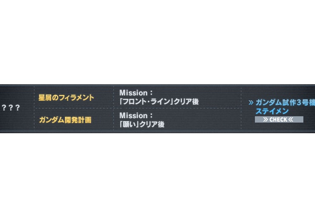 【ガンダムブレイカー2】ガンダム試作3号機ステイメン配信中！！【感想】