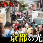 禅定自転車日記