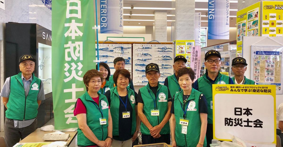 日本防災士会愛媛県支部の活動 イメージ画像