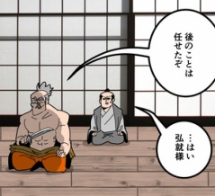 【完】日根野弘就の生涯～切腹後も生き続けた武将～