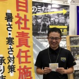 『メッセナゴヤ2018～偶然を必然に変える発信と行動』の画像