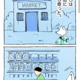【更新🐺】一匹旅狼の世界あるき。