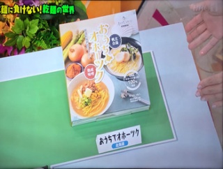 マツコの知らない世界に出演