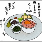 そなたの日記