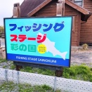 【エリアトラウト】FS彩の国：2026/04/13