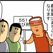 ５回くらい大阪行ってるけど毎回買えないモノ