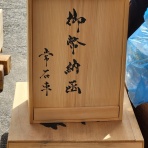 放送局MNY 祭人の種