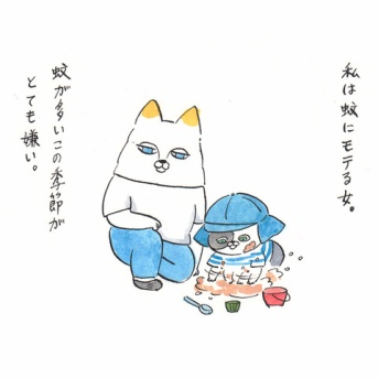 蚊にモテる女