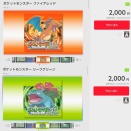 ポケモンFRLG楽しみすぎる奴www