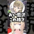 【ぶいすぽ】“荷物持ちの荷物持ち”をさせられる銀城サイネに爆笑するエマたそ＆英www