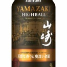 【数量限定】年末年始の特別なハイボール「サントリープレミアムハイボール山崎〈芳醇な香りと奥深い余韻〉350ml缶」