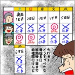 ぷっぷくぷーだけど2児の母になりました～月の小遣いは3600円生活～