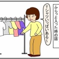 人気のプチプラ店に足を踏み入れたら・・・