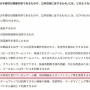 【悲報】任天堂のゲーム大会ガイドライン、海外で大炎上！「公認コントローラーしか使えない。障害者ゲーマーを排除するのか」