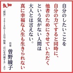 万日回峰         山中康弘　　　