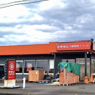 とやま速報 - 富山県富山市の地域情報サイト