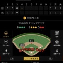 100を目前に116❗