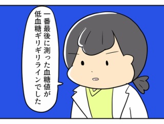 どんちゃん、大学病院で低身長検査です⑱