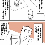 『「現代アート」を知りたい男の話③』の画像