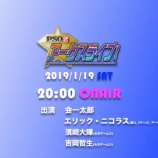 『2019年1月19日 アークスライブ まとめ』の画像
