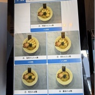 自家製麺 はし本＠門沢橋