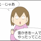 ゆき②終