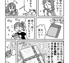 本読むより先に商品ページ飛んだ