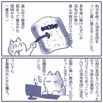 ねことのくらし