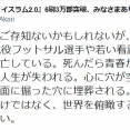 女学者さん、コロナを悲しむ鈴木福くんに社会の厳しさを叩き込む
