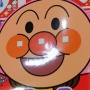 【必見】幼児雑誌『めばえ』今月号、全てのアンパンマンファンが心から求めていた神アイテムを「ふろく」に付けて話題騒然！！これはガチで欲しいｗｗｗｗ