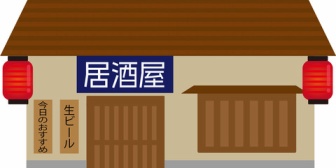 なるべく飲みに行けるなら、美味しい店に行きたい。でも仲間うちで選ぶといつも同じ安い店でさ…